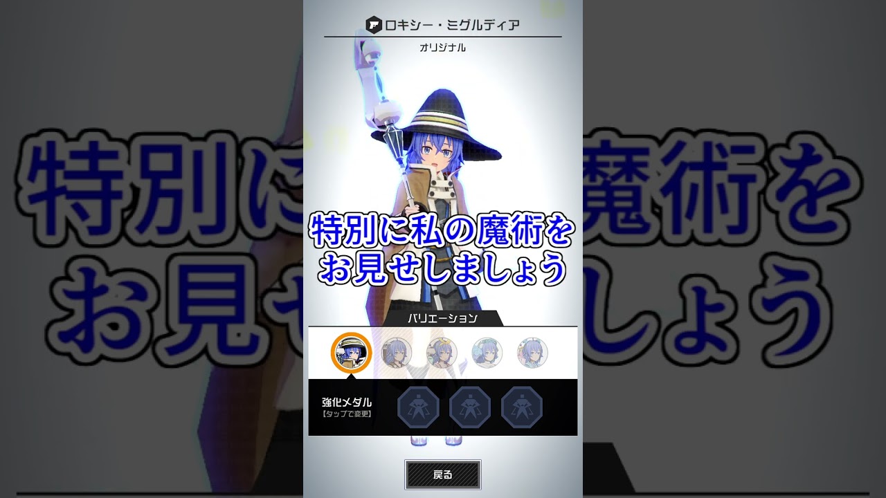 俺のロキシーの様子がおかしい【コンパス】【新キャラ】#shorts