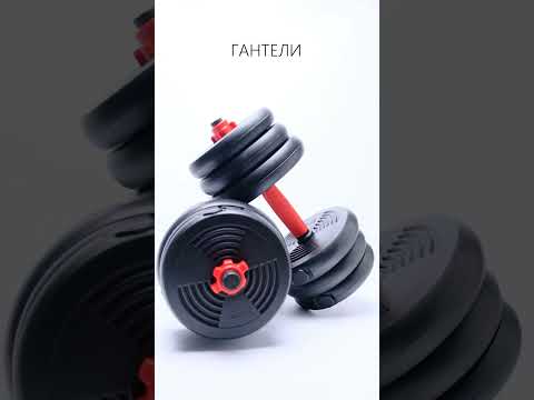 Миниатюра изображения товара Набор гантелей Ametist Со штангой и гирями 6 в 1 (20кг)