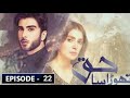 Thora Sa Haq Episode 22 Link Description Me Hai