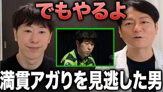 渡辺太「日吉さんの実況のおかげ」実況者の前で語る"伝説の見逃し"の裏側