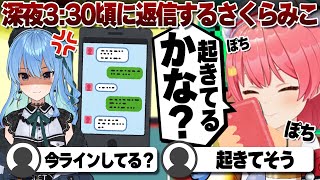 【コメ付き】深夜に星街すいせいのLINEを返すさくらみこの金コイ釣り13日目【ホロライブ/さくらみこ/切り抜き】 #さくらみこ