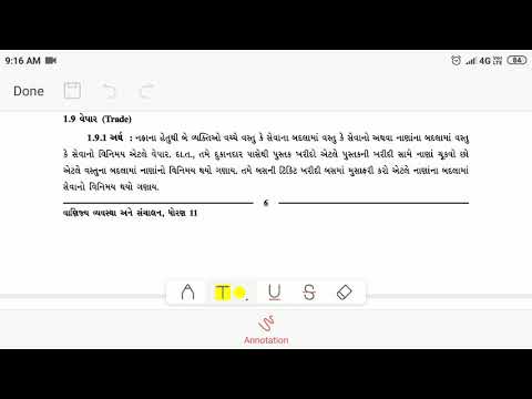 STD-11 B.A. || CH.1 Part:11 || Vepar na Prakar, Aantrik Vepar, Aantar Rashtriya Vepar