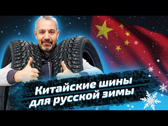 Лучшие Зимние Шины Для Тигуана
