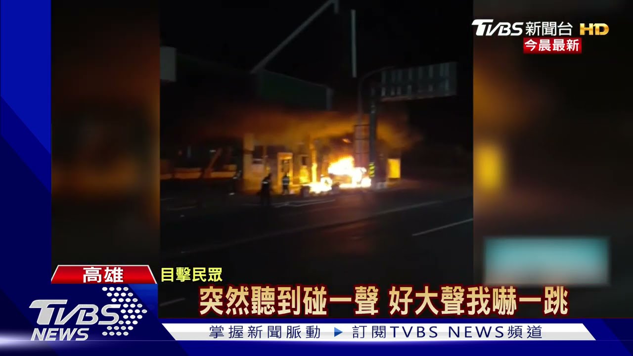 「衝撞加油站」釀火燒車 駕駛逃生不及身亡
