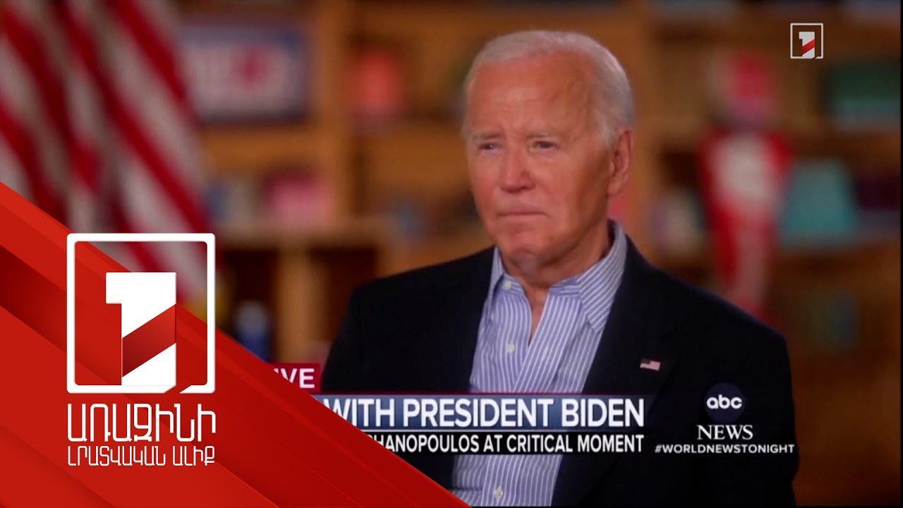 Կարող եմ հաղթել Դոնալդ Թրամփին. Բայդեն