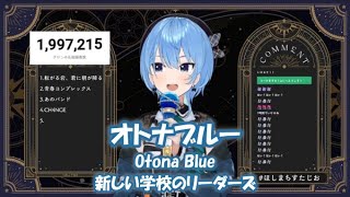 【星街すいせい】オトナブルー(Otona Blue) / 新しい学校のリーダーズ(ATARASHII GAKKO! )【歌枠切り抜き】(2023/09/27) Hoshimachi Suisei