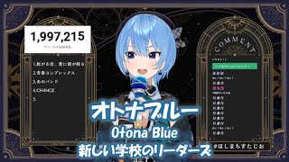 【星街すいせい】オトナブルー（Otona Blue） / 新しい学校のリーダーズ（ATARASHII GAKKO! ）【歌枠切り抜き】(2023/09/27) Hoshimachi Suisei