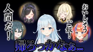 大先輩を捕食しようとするよいゆめちゃんたち【にじさんじ/切り抜き】