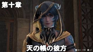 #121【PC】インフィニティニキ（メインクエスト）