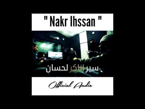 H KAYNE Ft. DJ VAN - Nakar Lahssane / ناكر لحسان ( Official Audio )