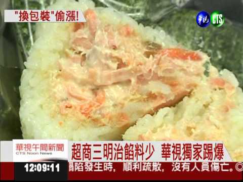 生活愈來愈苦! 飲料.滷味悄悄漲