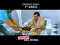 Atithi Tum Kab Jaoge Title Song