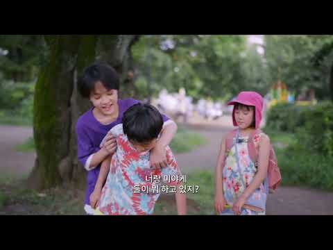 [보통의 아이] 메인 예고편 예고편