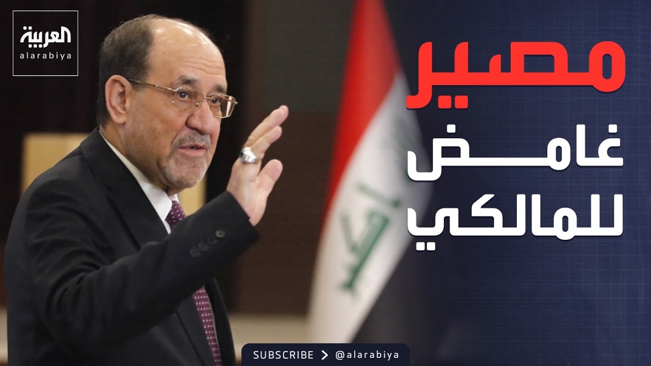 فيديو | خارج الصندوق | للتخلص من المالكي.. تحركات داخل "الإطار" في العراق