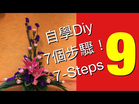 Flower Arrangement,插花,Arreglo floral,Sắp xếp hoa, thiết kế ,Цветочная композиция,EL-9