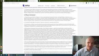 Обзор и отзыв о бирже микрозадач UNU