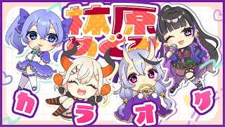 [Vtub] 林原惠歌曲限定卡啦OK