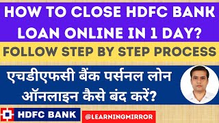 How to close HDFC Bank Loan Online Instantly | How to close HDFC Bank Personal Loan Online