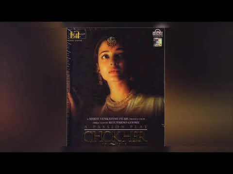 Era Sukher Lagi Chahe Prem COMPLETE BACKGROUND SONG || Rituparno Ghosh