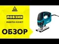 Makita 4350CT - видео