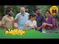 Chakkappazham 2 Comedy Series EP 98