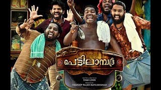 Pettilambattra Malayalam Full Movie (2K)  Comedy E