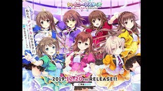 【シャイニーシスターズ】薔薇で作った百合の花【全員男の娘】