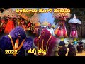 Ankola Holi Festival 2022 Suggi Habba Suggi Kunita Karadi Habba Ankola