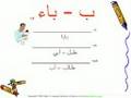 Learn the Arabic Alphabet, by Rula Hijazeen