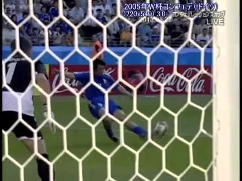 Japan 1 Greece 0 Confederations Cup 2005