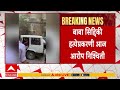 Baba Siddique Case Udpdate बाबा सिद्दीकी हत्येप्रकरण�