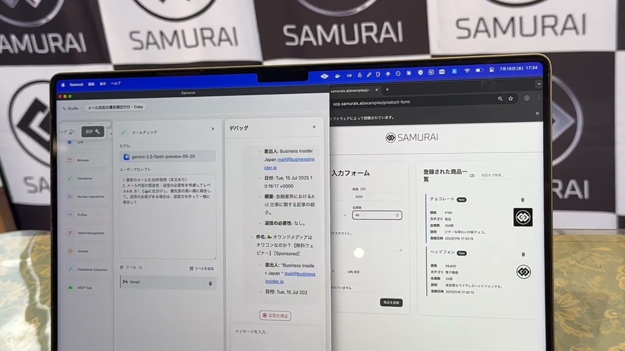「AIがPCを操作する」次世代ワークフロー型AIエージェント「SAMURAI」デモ 2　"AI operates a PC" workflow AI agent "SAMURAI" demo