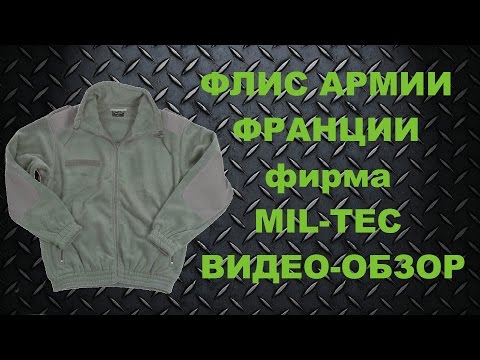 ФЛИС ФРАНЦИЯ F2 FOLIAGE МИЛТЕК (реплика)