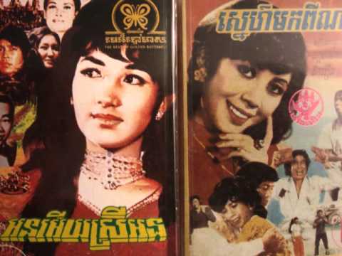 Chea Savoeun And Pan ron - Oun Kom Prochan