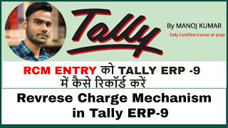 Rcm entry in Tally | gst reverse charge entry in Tally erp.9 | Transport charge entry in Tally erp-9
