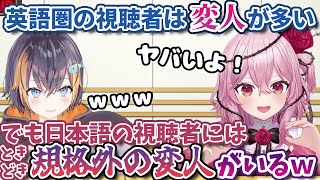 日本語と英語の視聴者の違いについて考察するペトラとロゼミ【にじさんじEN切り抜き（日本語訳）】