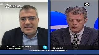 ΔΕΞΙΑ ΚΑΙ ΑΡΙΣΤΕΡΑ_ΚΩΣΤΑΣ ΠΑΠΑΔΑΚΗΣ 03 03 2022