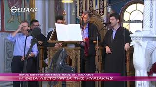 Η Θεία Λειτουργία της Κυριακής 21 6 2020