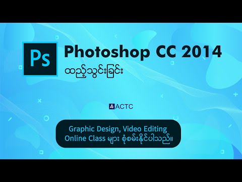 Adobe Photoshop CC 2014 Installation