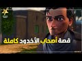 حصرياً ولأول مرة على اليوتيوب قصة أصحاب الأخدود كاملة �