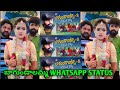 BAGUNDALAMMA PART 2 SONG LOVE FAILURE WHATSAPP STATUS BAGUNDALANI KORUKUNE VADINI RAMLAXMAN