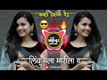 लिंबू मला मारीला ग Limbu Mla Marila G Marathi Dj Song Gavthi Halgi Pad