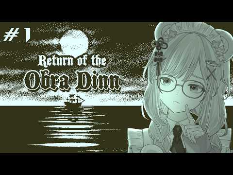 【Return of the Obra Dinn #1】「オブラ・ディン号」 情報、求む【名作ミステリーADV/ Vtuber】