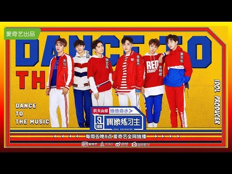 IDOL PRODUCER : Dance to the music - Group A  (Performance Ver.) | ENG SUB