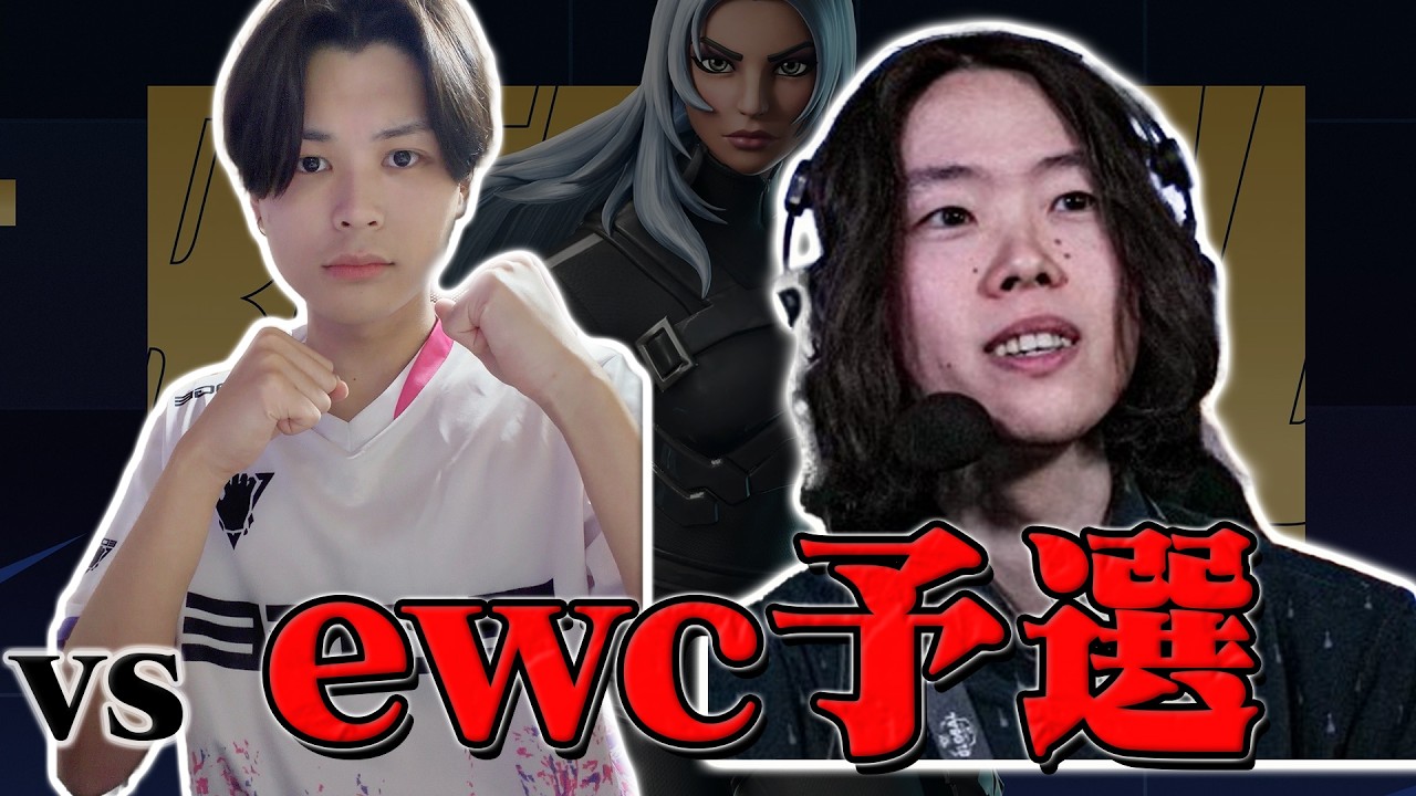 polsさんとewcプレイイン！！！突破します【フォートナイト/FORTNITE】