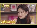 【Love Scenery】EP23 Clip | She was praised by his grandparents for her beauty! | 良辰美景好时光 | ENG SUB