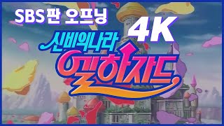 스브스에서 이런 만화도 해준적이 있구나