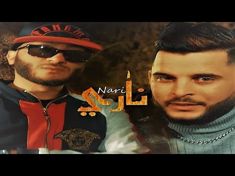 Farid Kalamity ft. Djalil Taibi - Nari (Clip officiel) ناري