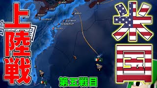 【HoI4】もしもフランスにナポレオンが復活したら 第五戦目【ゆっくり実況】