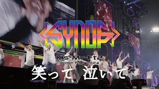 Download lagu 「笑って 泣いて」 from Kis-My-Ft2 Dome Tour 2024 Synopsis mp3